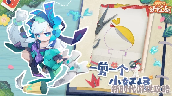 阴阳师妖怪屋新手玩法详解及2024年最新进展与攻略指南