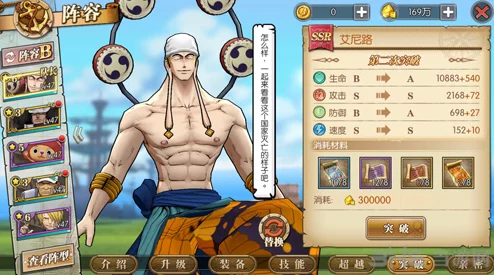 2024航海王燃烧意志艾尼路最新打法阵容攻略及实战技巧详解 2024航海王燃烧意志艾尼路最新打法阵容攻略及实战技巧详解