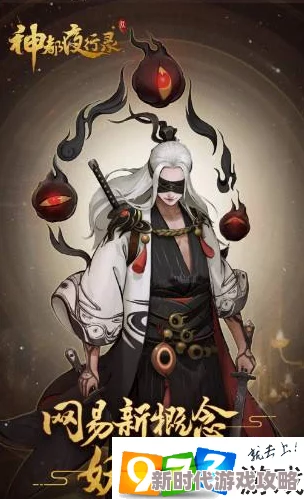 神都夜行录剑圣裴旻送礼攻略：2024年最新推荐，送什么礼物好？