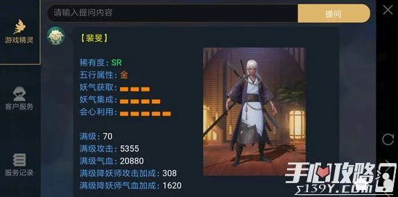 神都夜行录剑圣裴旻送礼攻略：2024年最新推荐，送什么礼物好？