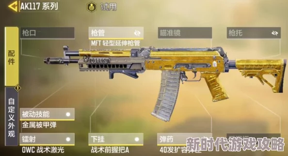 使命召唤手游MK17性能解析及最新配件选择推荐,版本更新后的实战应用 使命召唤手游MK17性能解析及最新配件选择推荐,版本更新后的实战应用