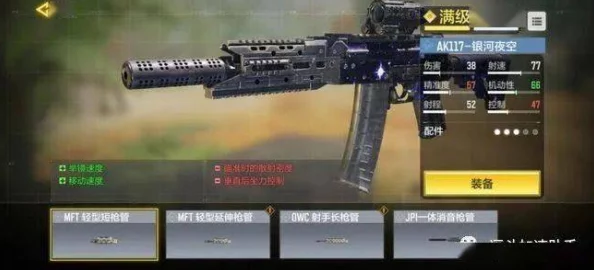 使命召唤手游MK17性能解析及最新配件选择推荐,版本更新后的实战应用 使命召唤手游MK17性能解析及最新配件选择推荐,版本更新后的实战应用