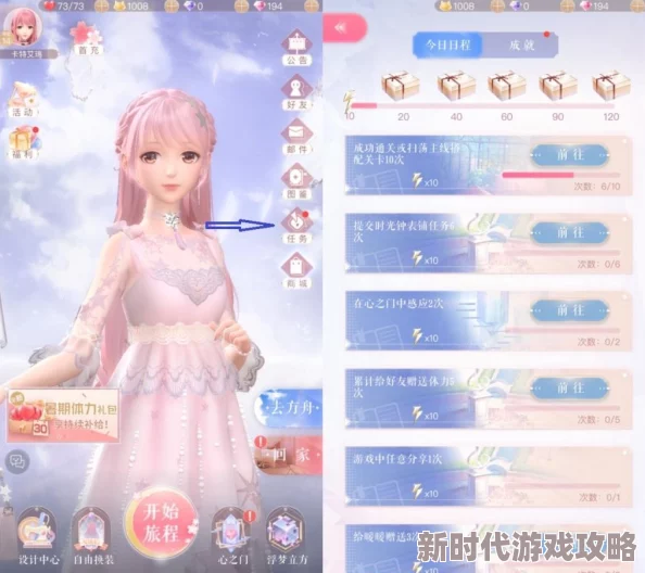 闪耀暖暖支线2-3高分完美通关攻略：最新搭配技巧与策略解析