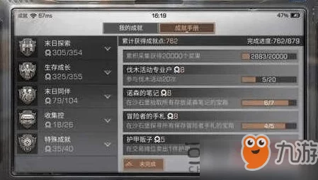 明日之后艾雅的记忆成就攻略:2024年最精准坐标位置汇总与最新解锁技巧 明日之后艾雅的记忆成就攻略:2024年最精准坐标位置汇总与最新解锁技巧