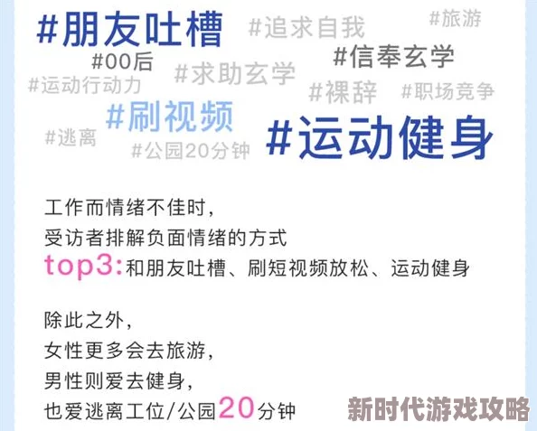 人善交zzzxxx另类近日一项研究显示社交互动对心理健康有积极影响，鼓励人们多参与社交活动。