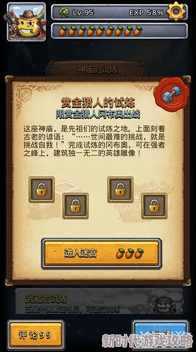 不思议迷宫蓝鲨试炼最新攻略解析：掌握技巧与策略，轻松通关蓝鲨试炼挑战