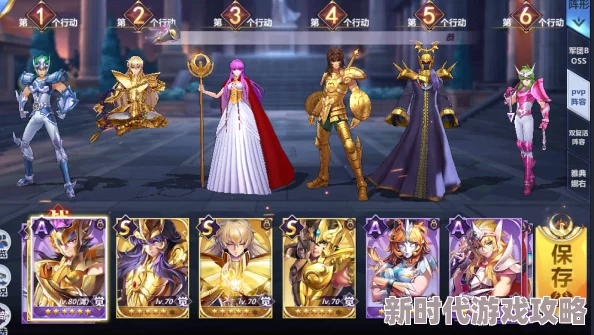 圣斗士星矢手游教皇最强阵容2024新选择：可选变色龙，高效控制与输出搭配