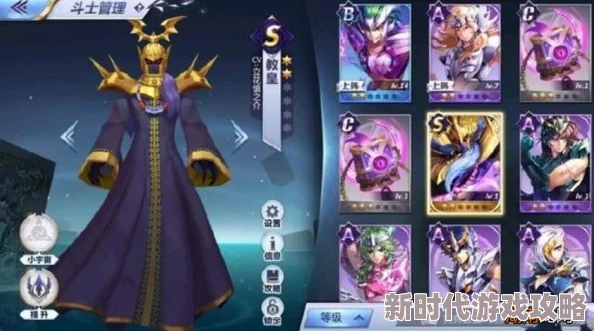 圣斗士星矢手游教皇最强阵容2024新选择：可选变色龙，高效控制与输出搭配