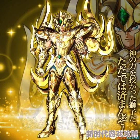圣斗士星矢狮子座艾欧里亚实力解析:最新技能一览及角色成长历程回顾 圣斗士星矢狮子座艾欧里亚实力解析:最新技能一览及角色成长历程回顾