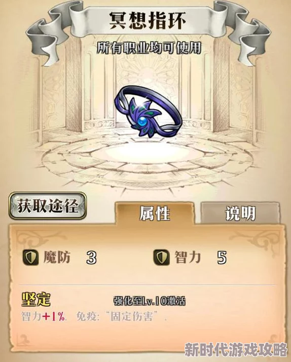2024梦幻模拟战冥想指环最新获得方法攻略及挑战详解