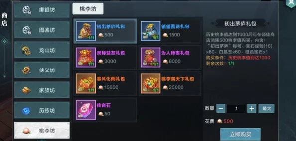 雪鹰领主手游师徒系统全解析:最新进展下的拜师收徒流程及攻略 雪鹰领主手游师徒系统全解析:最新进展下的拜师收徒流程及攻略