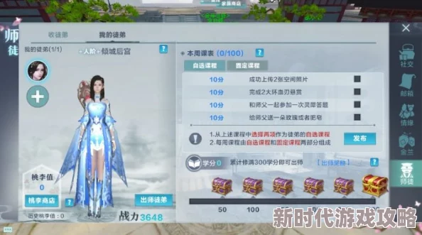 雪鹰领主手游师徒系统全解析:最新进展下的拜师收徒流程及攻略 雪鹰领主手游师徒系统全解析:最新进展下的拜师收徒流程及攻略