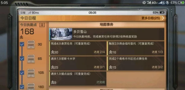 明日之后暖冬集训最新进展:公开推荐高效兑换配方残页,限时活动火热开启中 明日之后暖冬集训最新进展:公开推荐高效兑换配方残页,限时活动火热开启中