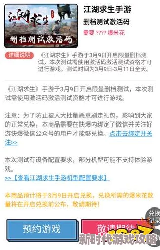 江湖求生最新进展:震山追星秘籍强度全面解析与更新内容一览 江湖求生最新进展:震山追星秘籍强度全面解析与更新内容一览