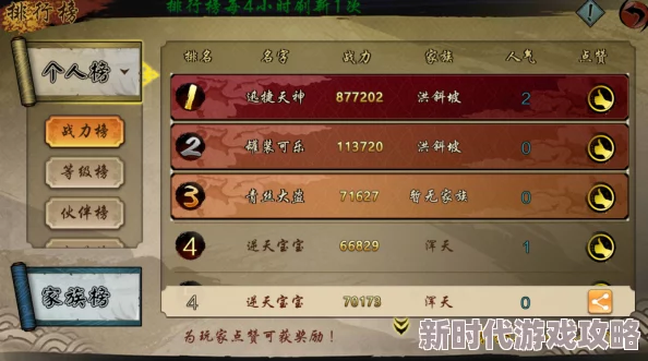 江湖求生最新进展:震山追星秘籍强度全面解析与更新内容一览 江湖求生最新进展:震山追星秘籍强度全面解析与更新内容一览