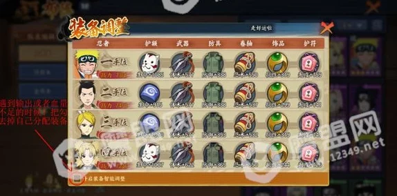 火影忍者OL手游:全新内容来袭,详解忍者考试85关高效打法攻略 火影忍者OL手游:全新内容来袭,详解忍者考试85关高效打法攻略