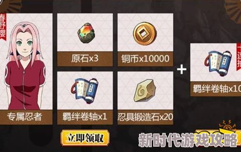 火影忍者OL手游终末之谷上线礼包2024最新领取渠道与规则详解 火影忍者OL手游终末之谷上线礼包2024最新领取渠道与规则详解