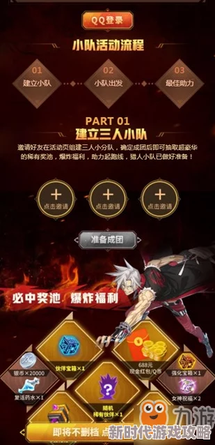 猎人手游行会对战活动最新进展:全面解析行会对战玩法与参与攻略 猎人手游行会对战活动最新进展:全面解析行会对战玩法与参与攻略