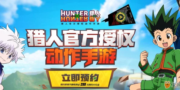 猎人手游行会对战活动最新进展:全面解析行会对战玩法与参与攻略 猎人手游行会对战活动最新进展:全面解析行会对战玩法与参与攻略