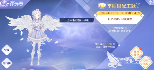 QQ炫舞手游3.19评选赛学生时代高分搭配攻略及最新金银门抽奖规则