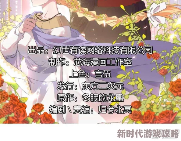 奈斯漫画虫虫漫画严选漫画今日更新百余话精彩内容抢先看 奈斯漫画虫虫漫画严选漫画今日更新百余话精彩内容抢先看