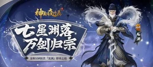 神都夜行录玄武法相获取攻略2024:最新获得方法及进展消息一览 神都夜行录玄武法相获取攻略2024:最新获得方法及进展消息一览