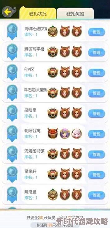 2024最新一起来捉妖游戏攻略:高效输出妖灵资质推荐及最新进展解析 2024最新一起来捉妖游戏攻略:高效输出妖灵资质推荐及最新进展解析
