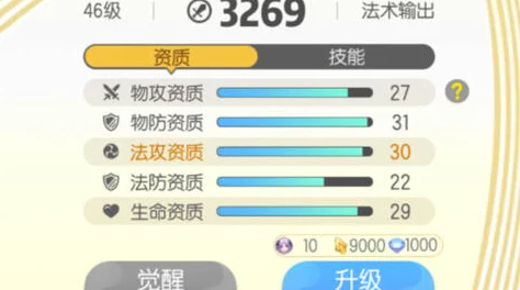 2024最新一起来捉妖游戏攻略:高效输出妖灵资质推荐及最新进展解析 2024最新一起来捉妖游戏攻略:高效输出妖灵资质推荐及最新进展解析