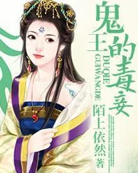 国师重生之商女风水师小说故事情节跌宕起伏,女主角运用风水智慧逆转命运,精彩纷呈。 国师重生之商女风水师小说故事情节跌宕起伏,女主角运用风水智慧逆转命运,精彩纷呈。