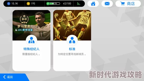 实况足球手游2024最新黑卡抽取技巧与策略深度解析及高效攻略 实况足球手游2024最新黑卡抽取技巧与策略深度解析及高效攻略