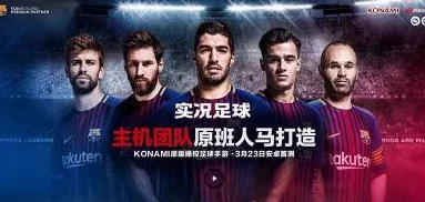 实况足球手游2024最新黑卡抽取技巧与策略深度解析及高效攻略 实况足球手游2024最新黑卡抽取技巧与策略深度解析及高效攻略