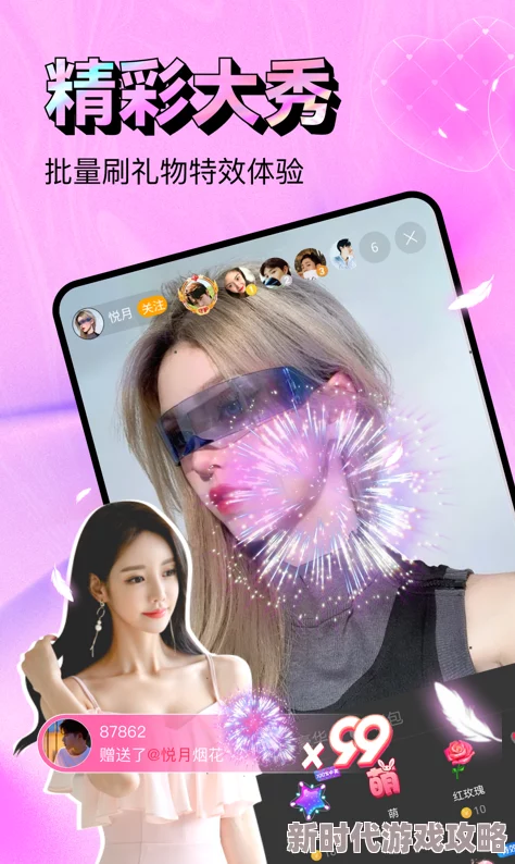 夜间app榴莲草莓版本更新新增多种滤镜和美颜功能优化用户体验 夜间app榴莲草莓版本更新新增多种滤镜和美颜功能优化用户体验