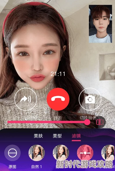 夜间app榴莲草莓版本更新新增多种滤镜和美颜功能优化用户体验 夜间app榴莲草莓版本更新新增多种滤镜和美颜功能优化用户体验