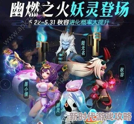 2024年一起来捉妖最新进展:详解妖灵合体怎么做及策略应用 2024年一起来捉妖最新进展:详解妖灵合体怎么做及策略应用