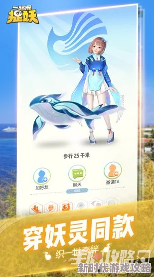 2024年一起来捉妖最新进展:详解妖灵合体怎么做及策略应用 2024年一起来捉妖最新进展:详解妖灵合体怎么做及策略应用