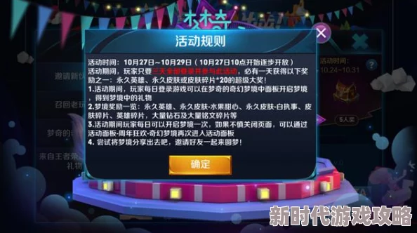 梦境侦探超级幸运树物品汇总及最新进展消息全面揭秘