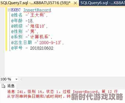 小受进入游戏仓做H任务系统故障数据异常任务中断