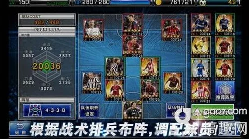 实况俱乐部球队cost提升攻略:最新进展与高效策略助你打造无敌阵容 实况俱乐部球队cost提升攻略:最新进展与高效策略助你打造无敌阵容