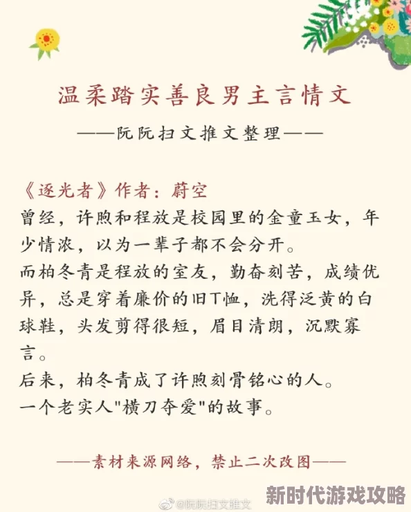山村猛烈壮汉男男小说积极向上勇敢追梦生活充满希望与爱 山村猛烈壮汉男男小说积极向上勇敢追梦生活充满希望与爱