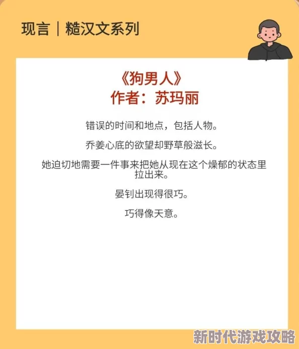 山村猛烈壮汉男男小说积极向上勇敢追梦生活充满希望与爱 山村猛烈壮汉男男小说积极向上勇敢追梦生活充满希望与爱