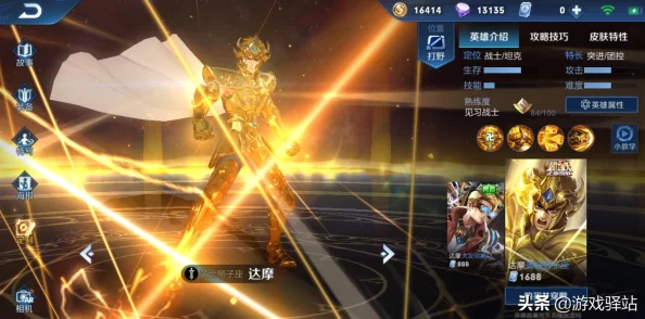 圣斗士守卫圣衣哪个角色强黄金圣斗士整体实力强悍白羊座穆先生攻守兼备 圣斗士守卫圣衣哪个角色强黄金圣斗士整体实力强悍白羊座穆先生攻守兼备