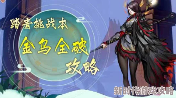 神都夜行录乌灵变身深度玩法介绍：最新技能搭配与高效培养策略