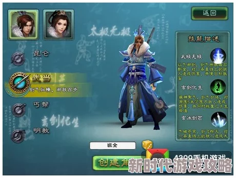 三剑豪武当技能选择及最新进展:高效搭配与强力心法助你称霸江湖 三剑豪武当技能选择及最新进展:高效搭配与强力心法助你称霸江湖