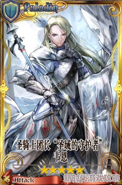 锁链战记五星圣骑卡牌推荐及2024年最新强力卡牌进展消息