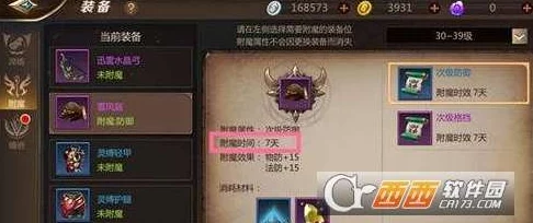 我叫MT4装备附魔全攻略:最新粉尘与附魔石用法详解及进展消息 我叫MT4装备附魔全攻略:最新粉尘与附魔石用法详解及进展消息