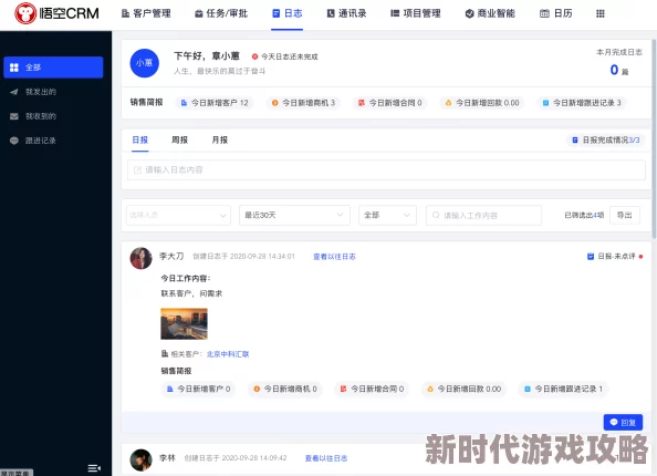 crm永久免费 探寻真正免费的客户关系管理系统及其功能局限性 crm永久免费 探寻真正免费的客户关系管理系统及其功能局限性