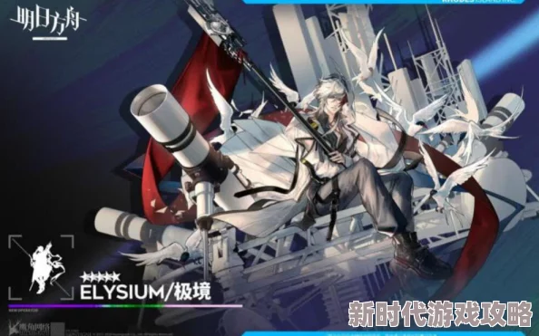 《明日方舟》最新进展：高效克制无人机策略及新干员对抗能力解析