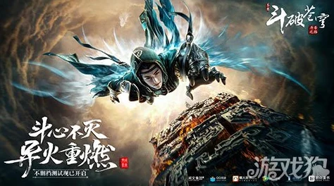 斗破苍穹斗帝之路快速升级攻略:2024最新进展与多元升级渠道汇总 斗破苍穹斗帝之路快速升级攻略:2024最新进展与多元升级渠道汇总