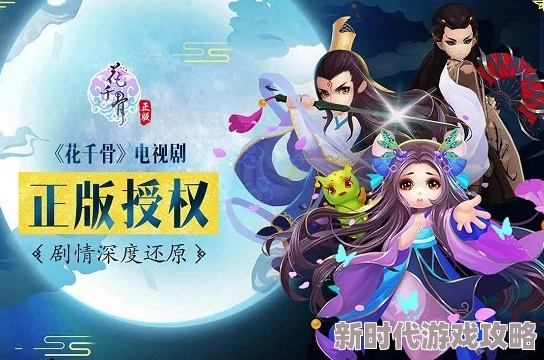 花千骨手游7月17日“九游29区”盛大开启,最新玩法与福利活动即将上线! 花千骨手游7月17日“九游29区”盛大开启,最新玩法与福利活动即将上线!