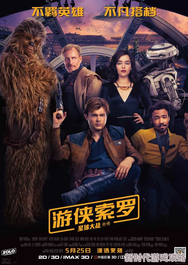 国语精品91自产拍在线观看二区更新至第8集高清资源已上线